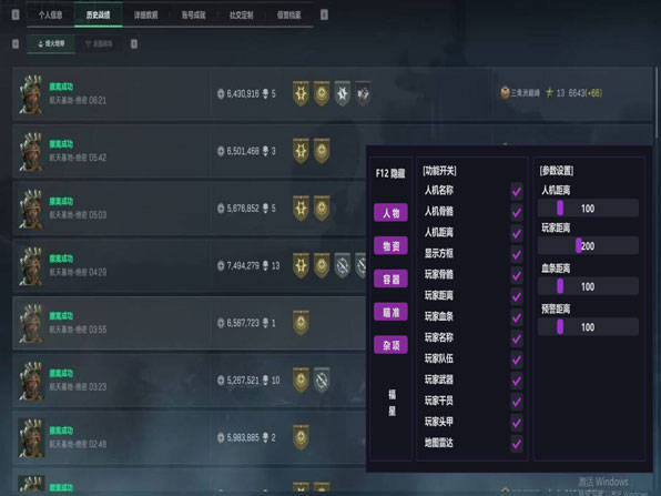 三角洲开源辅助透视自瞄效果